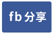 楊梅交流道旁透天廠房-face share