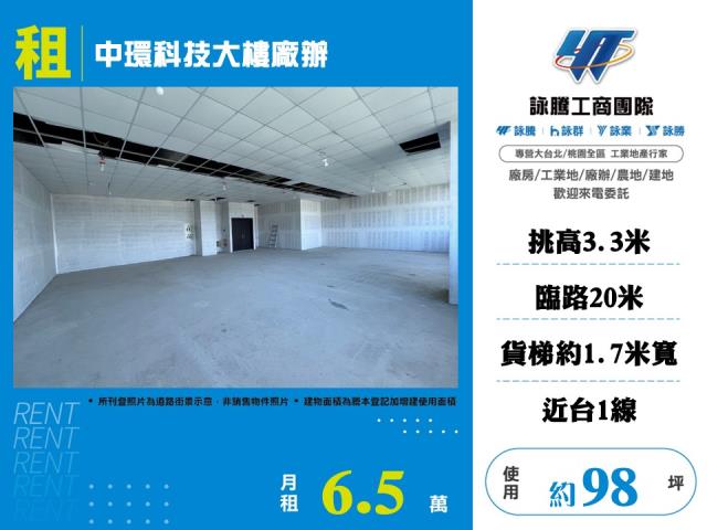 新竹廠辦-0
