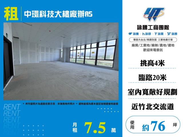 竹北廠辦-0