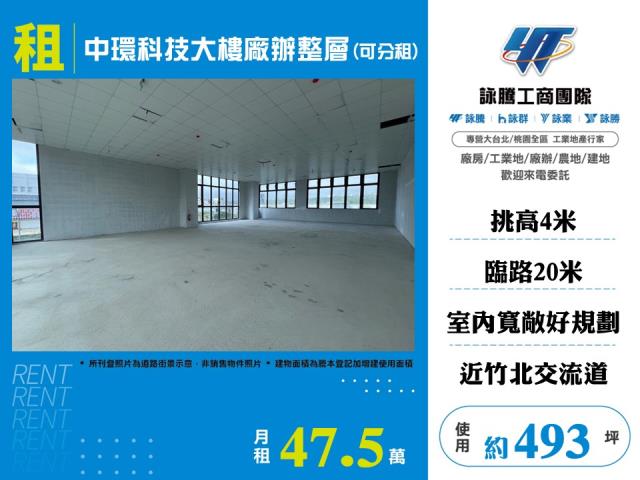 竹北廠辦-0