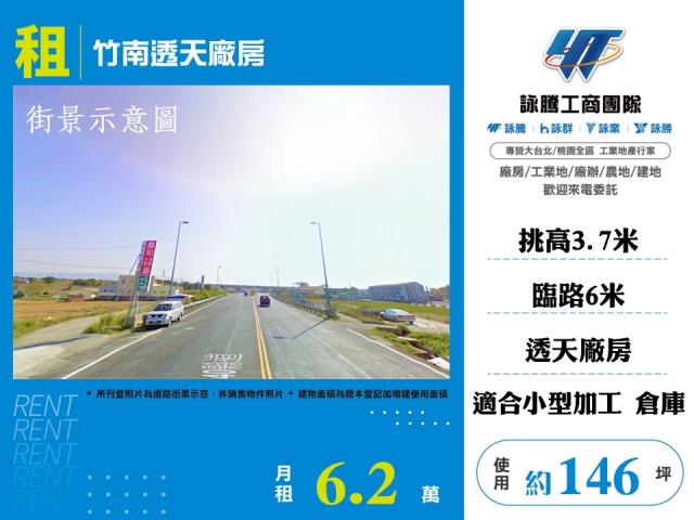 竹南廠房-0