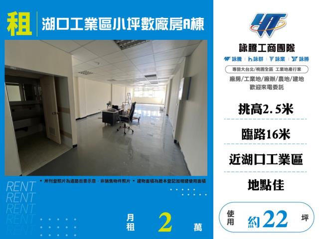 新竹廠房-0