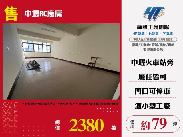 桃園中壢廠房-0