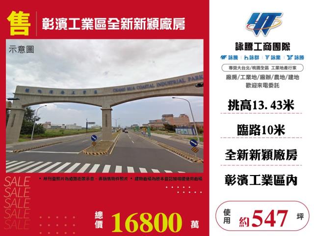 彰化廠房-0