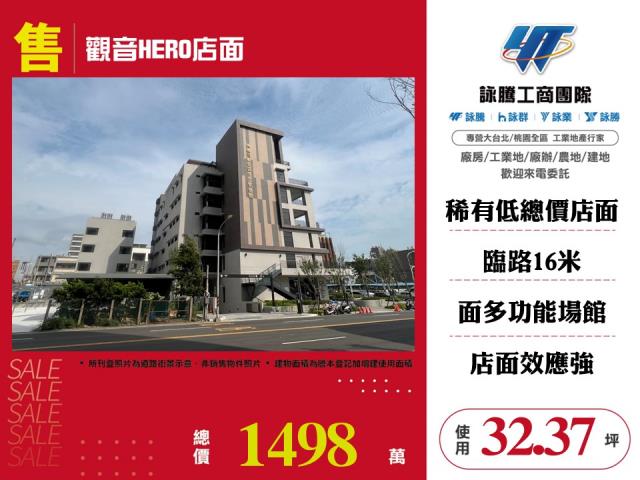 桃園觀音店面-0