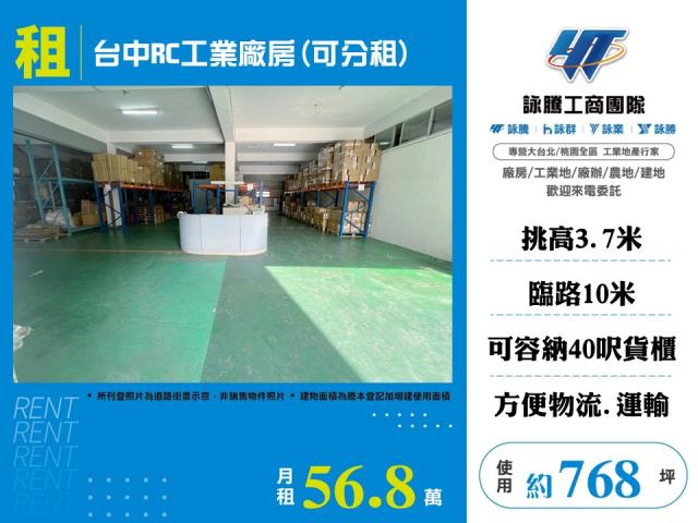 台中南屯廠房-0