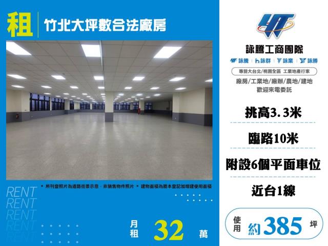 竹北廠房-0