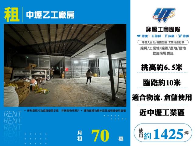 桃園中壢廠房-0