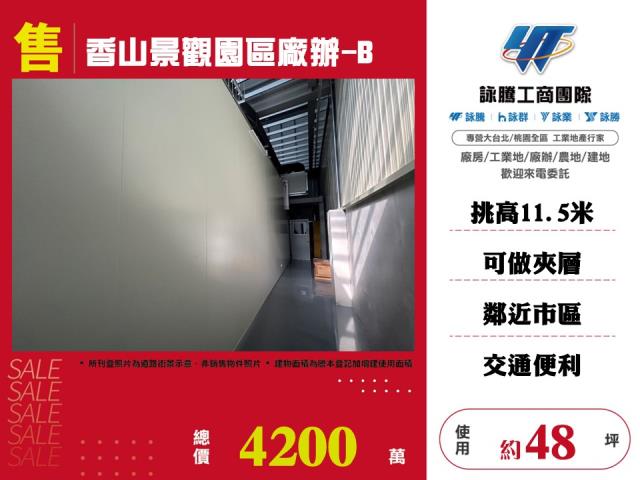 新竹廠辦-0