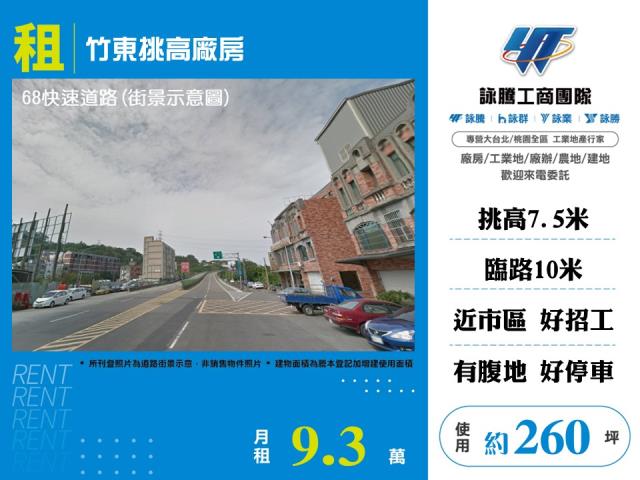 新竹廠房-0