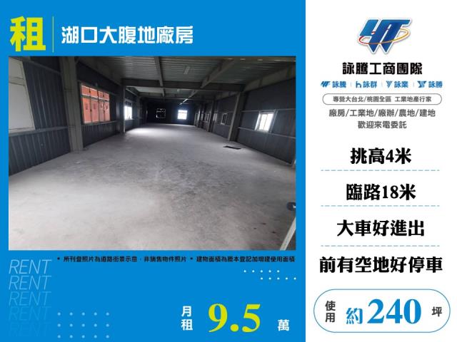 新竹湖口廠房-0