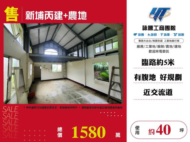 新竹新埔廠房-0