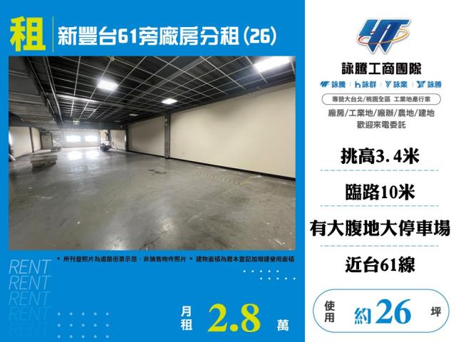 新豐廠房-0