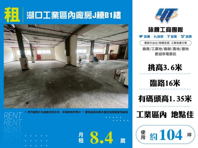湖口廠房-0