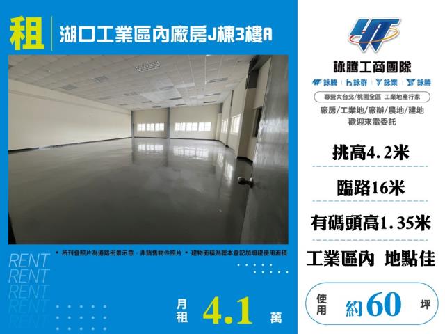 湖口廠房-0