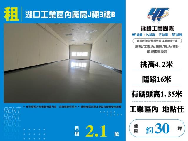 湖口廠房-0