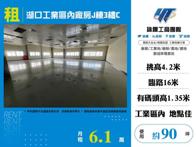 湖口廠房-0