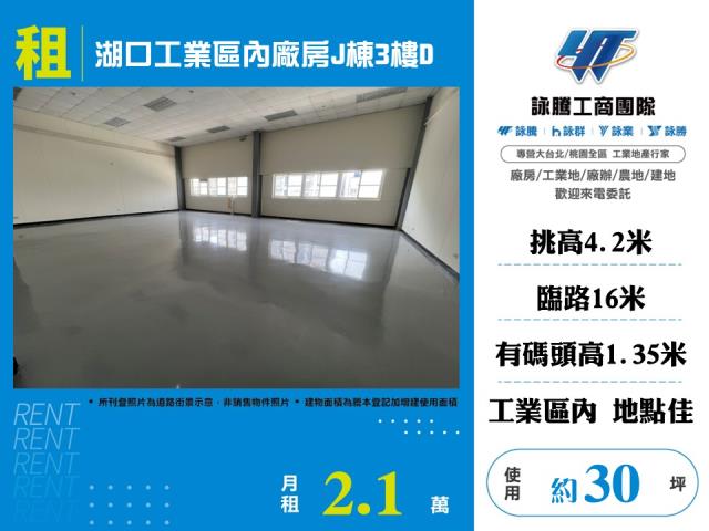 湖口廠房-0