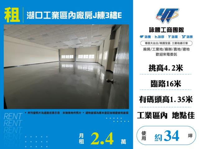 湖口廠房-0