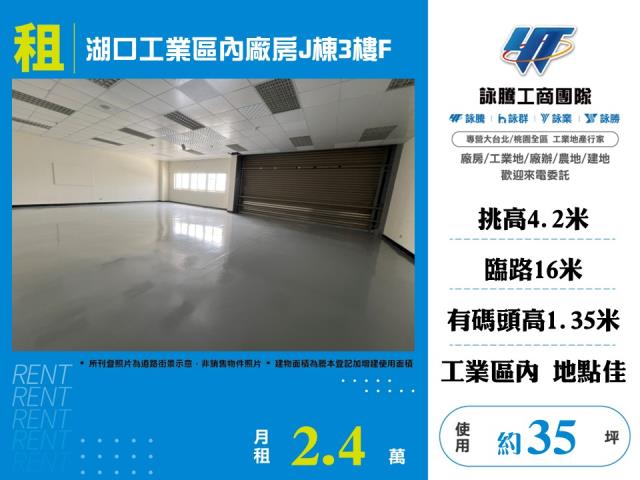 湖口廠房-0