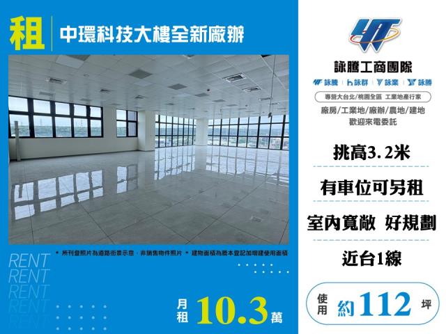 新竹竹北廠房-0