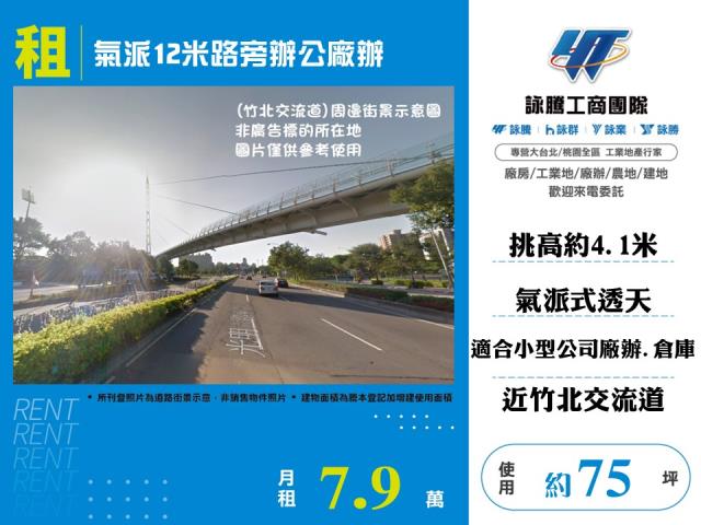 新埔廠辦-0