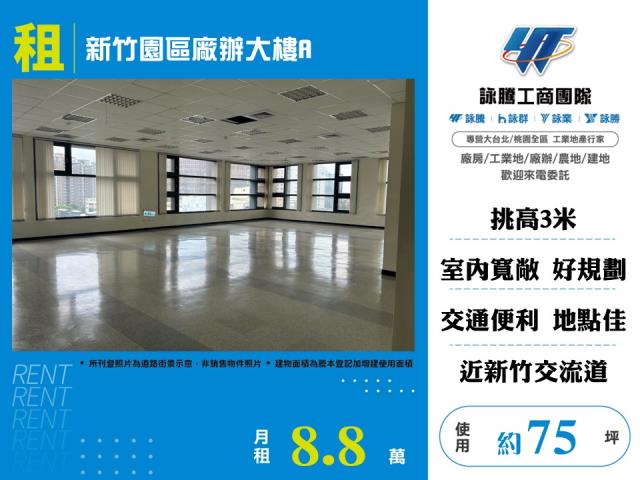 東區廠辦-0