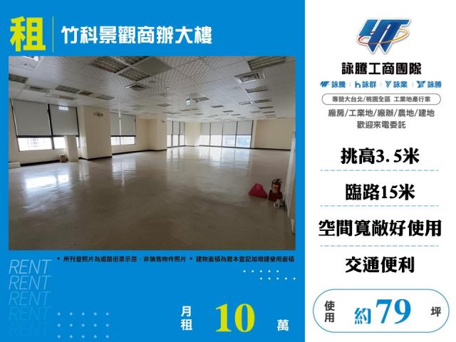 東區廠辦-0