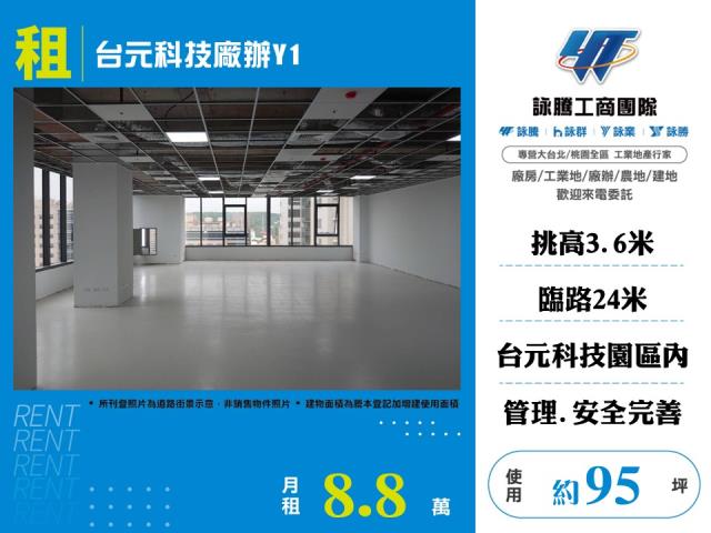 竹北廠辦-0