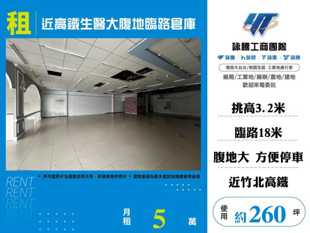 新竹廠房-0