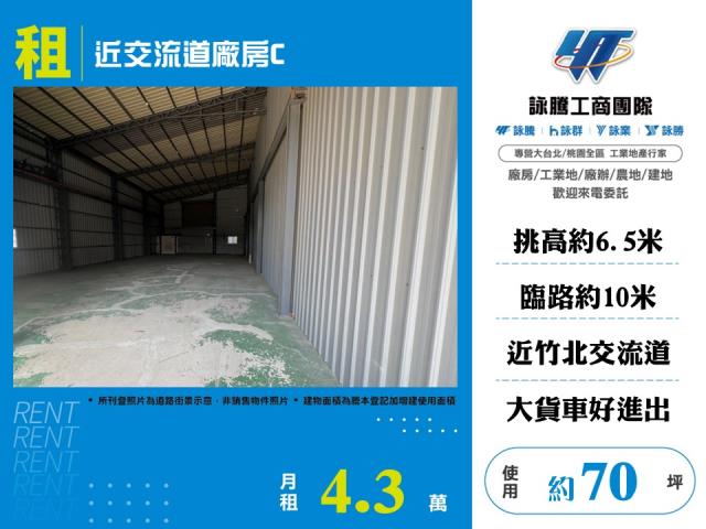 新竹新埔廠房-0