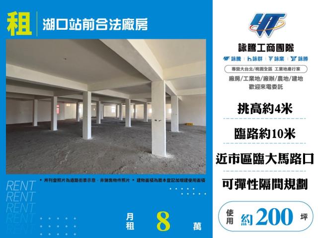 新竹廠房-0