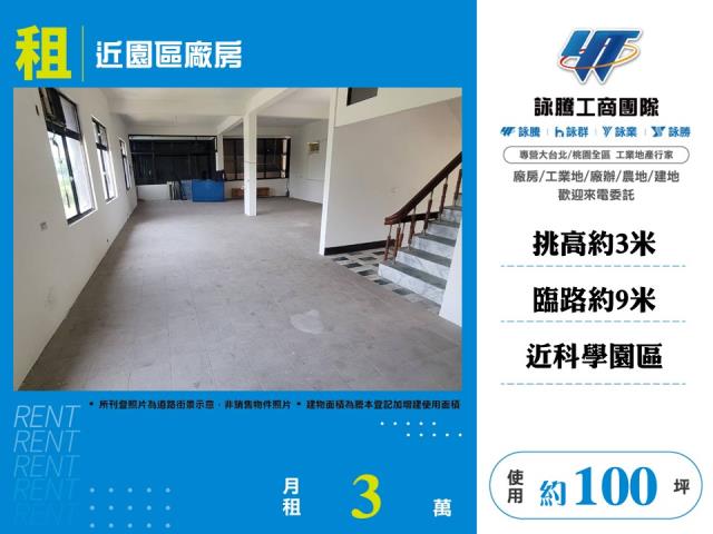 東區廠房-0