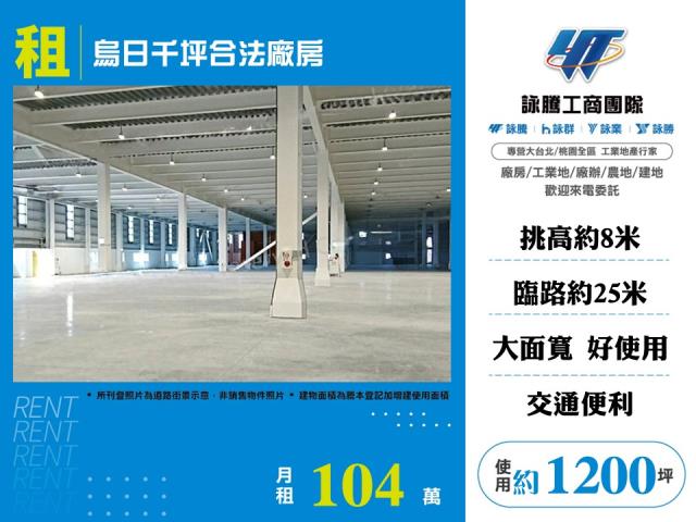 烏日廠房-0