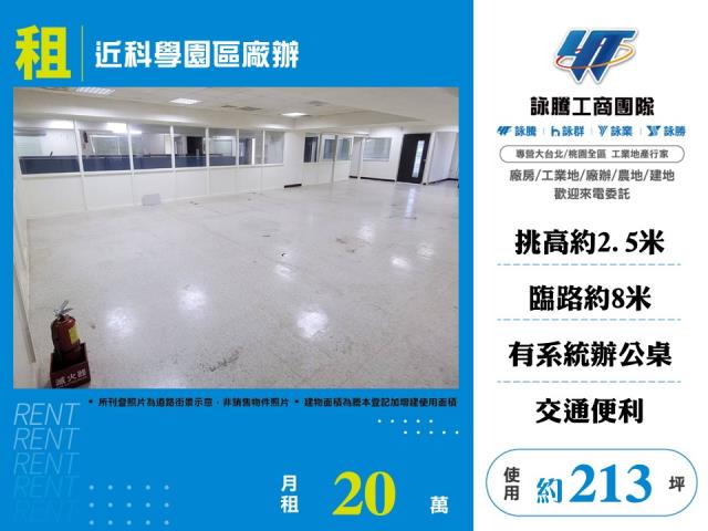新竹東區廠房-0