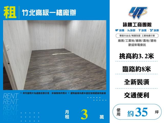 竹北廠房-0