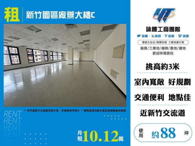 新竹廠辦-0