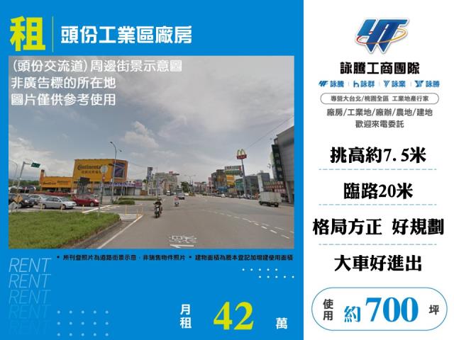苗栗廠房-0