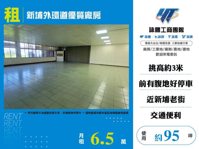 新竹新埔廠房-0