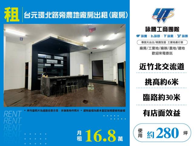 新竹竹北廠房-0