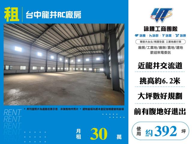 台中龍井廠房-0