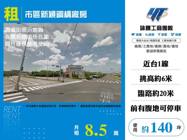 新竹東區廠房-0