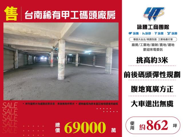 台南歸仁廠房-0