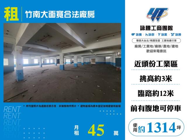 苗栗竹南廠房-0