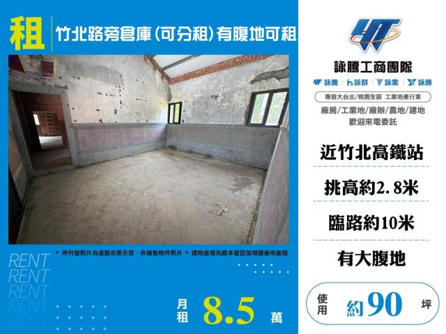 竹北廠房-0