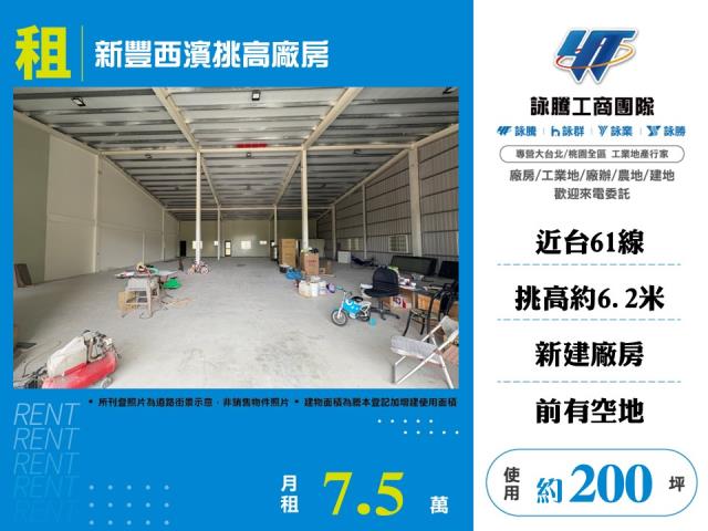 新竹廠房-0