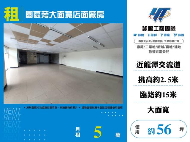 龍潭店面-0