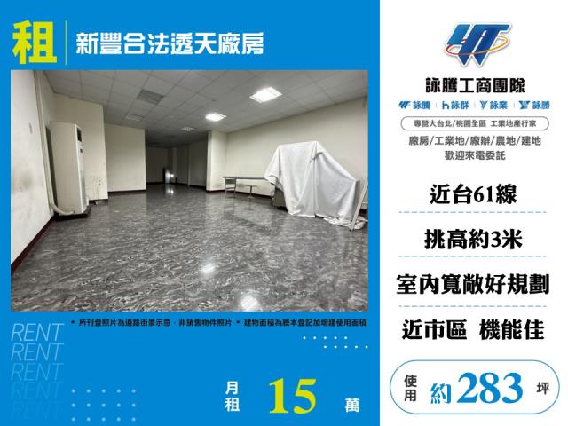 新竹廠房-0
