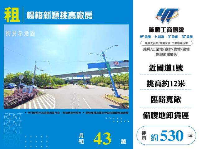 桃園楊梅廠房-0