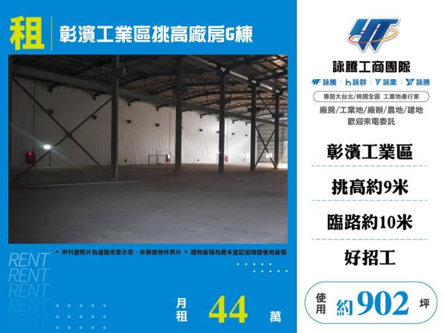 彰化廠房-0